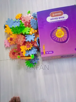বিজ্ঞান বক্স ও একটি পাজেল সেল হবে
