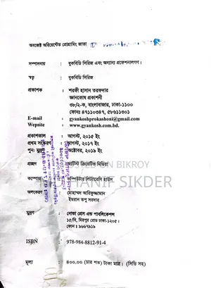 জাভা প্রোগ্রামিং শেখার বই | From Beginning to Advance