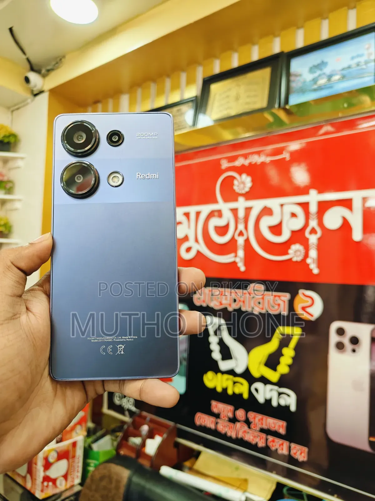 শাওমি রেডমি নোট ১৩ প্রো ২৫৬ জিবি লাল