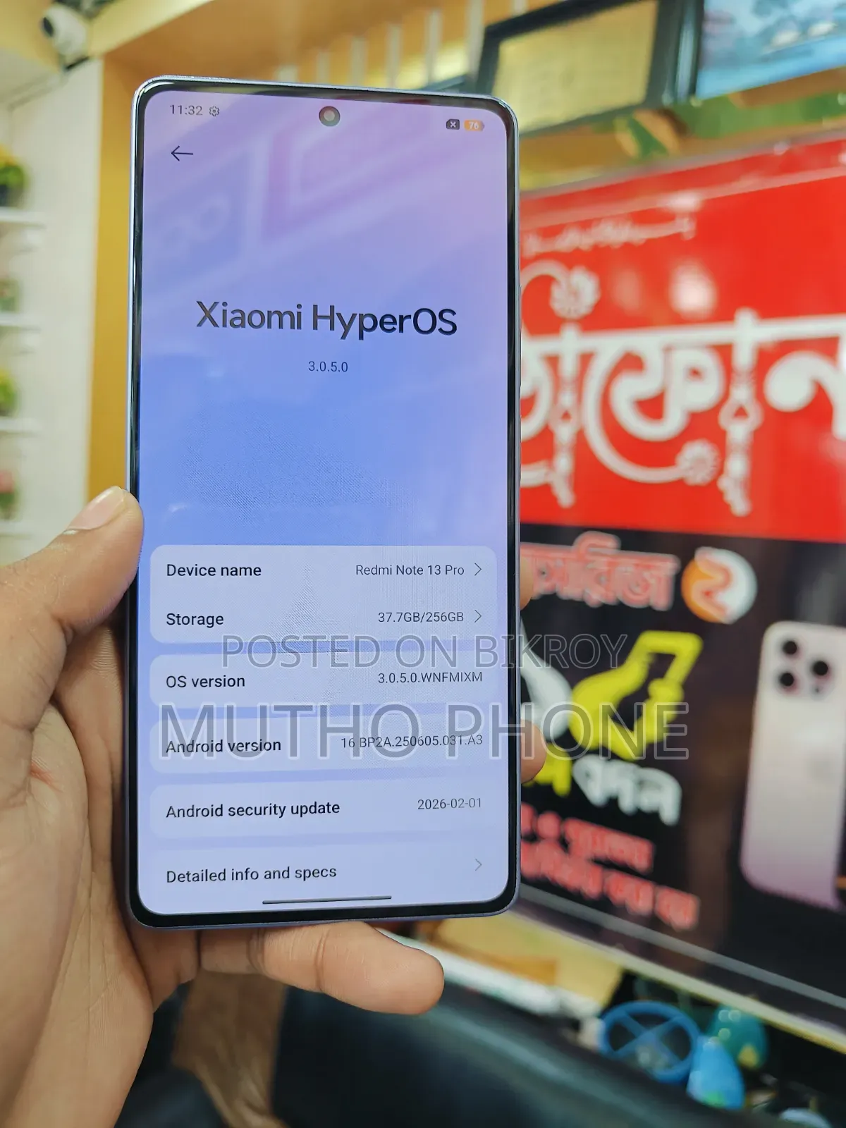 শাওমি রেডমি নোট ১৩ প্রো ২৫৬ জিবি লাল