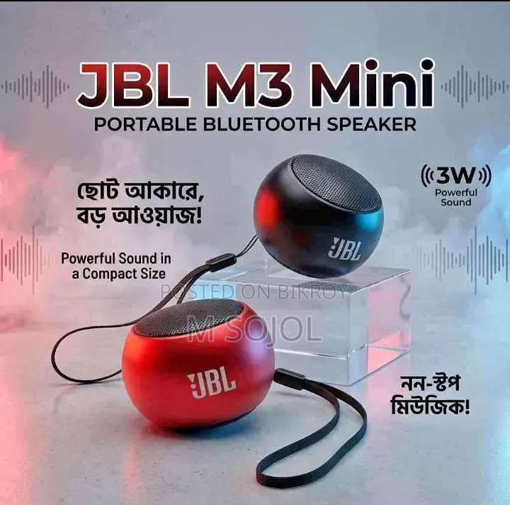 জেবিএল এম৩ মিনি ব্লুটুথ স্পিকার