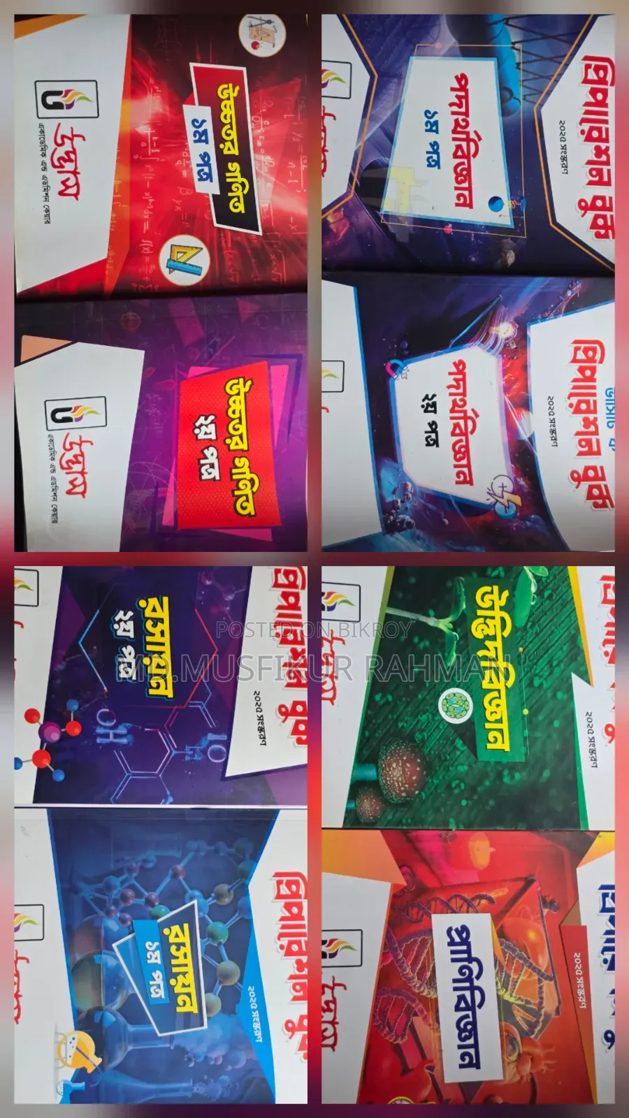 Udvash 2025 All Book Set for Sale