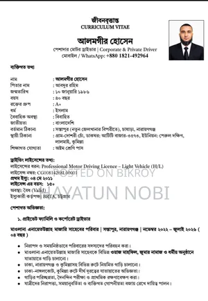গাড়ির ড্রাইভ করা