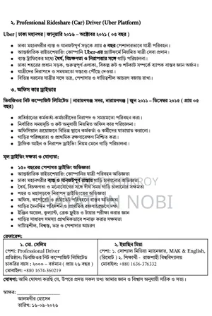 গাড়ির ড্রাইভ করা