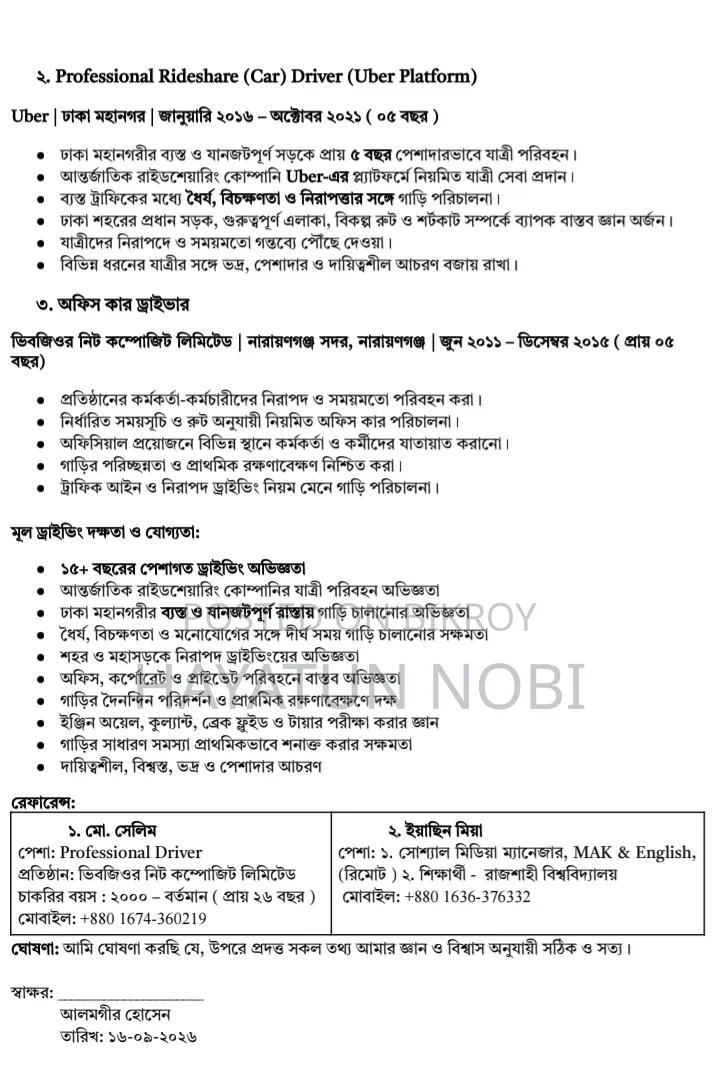 গাড়ির ড্রাইভ করা