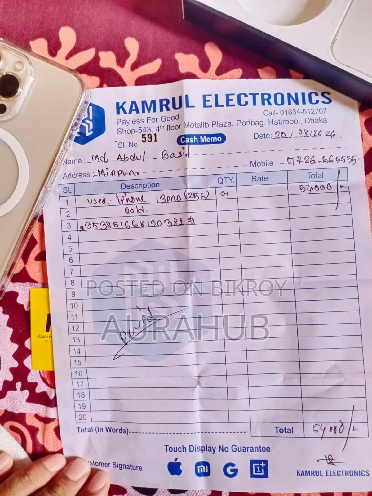 অ্যাপল আইফোন ১৩ ২৫৬ জিবি গোল্ড