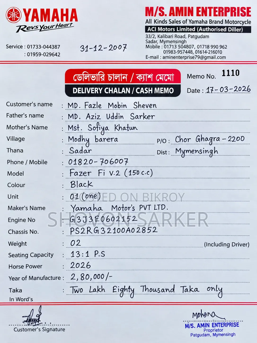 নিউ ইয়ামাহা ফাজার ভি২ ২০২৬ ব্ল্যাক