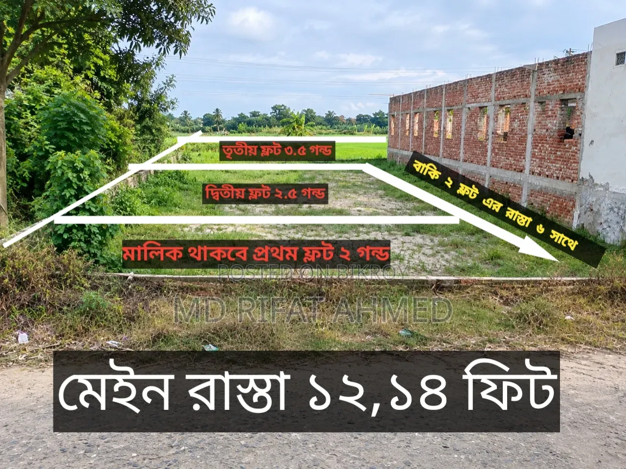 Urgent Plot for Sale