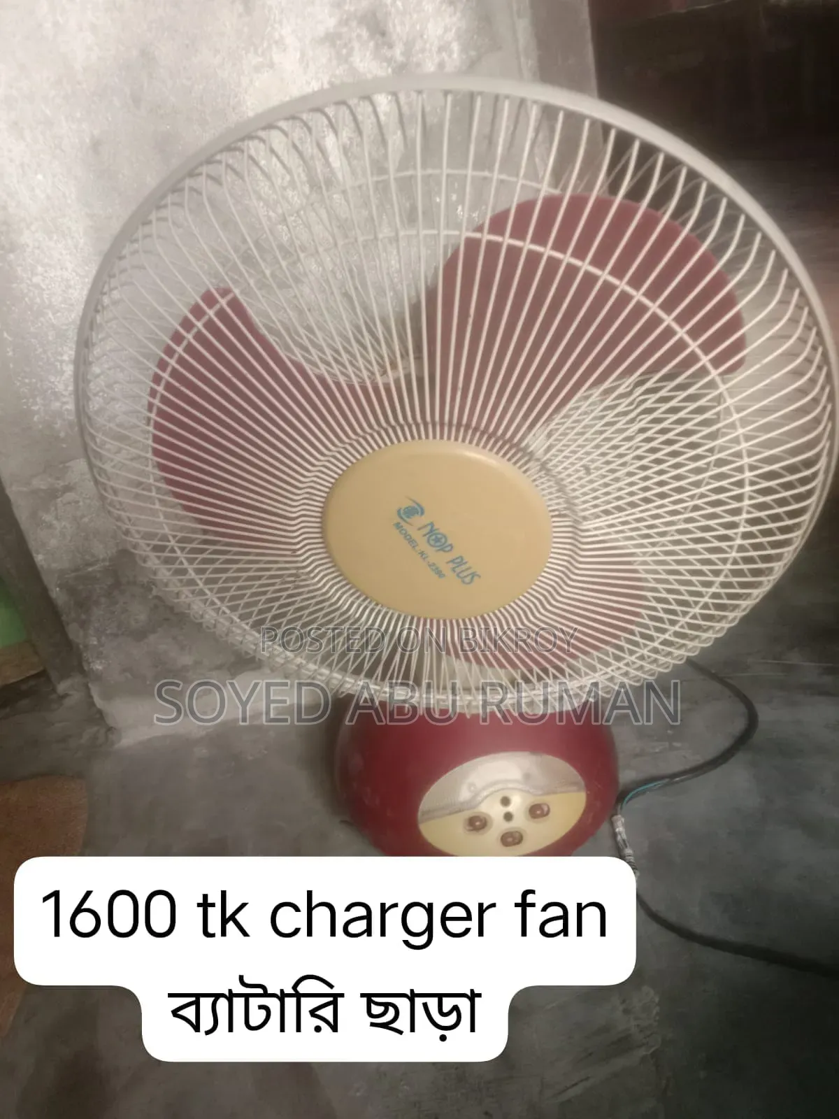 এসি/ডিসি চার্জার ও সোলার ফ্যান
