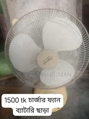 এসি/ডিসি চার্জার ও সোলার ফ্যান