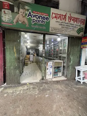 দোকান বিক্রয়ের জন্য