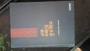 Ek Nojor Quran - Mizanur Rahman Azhari