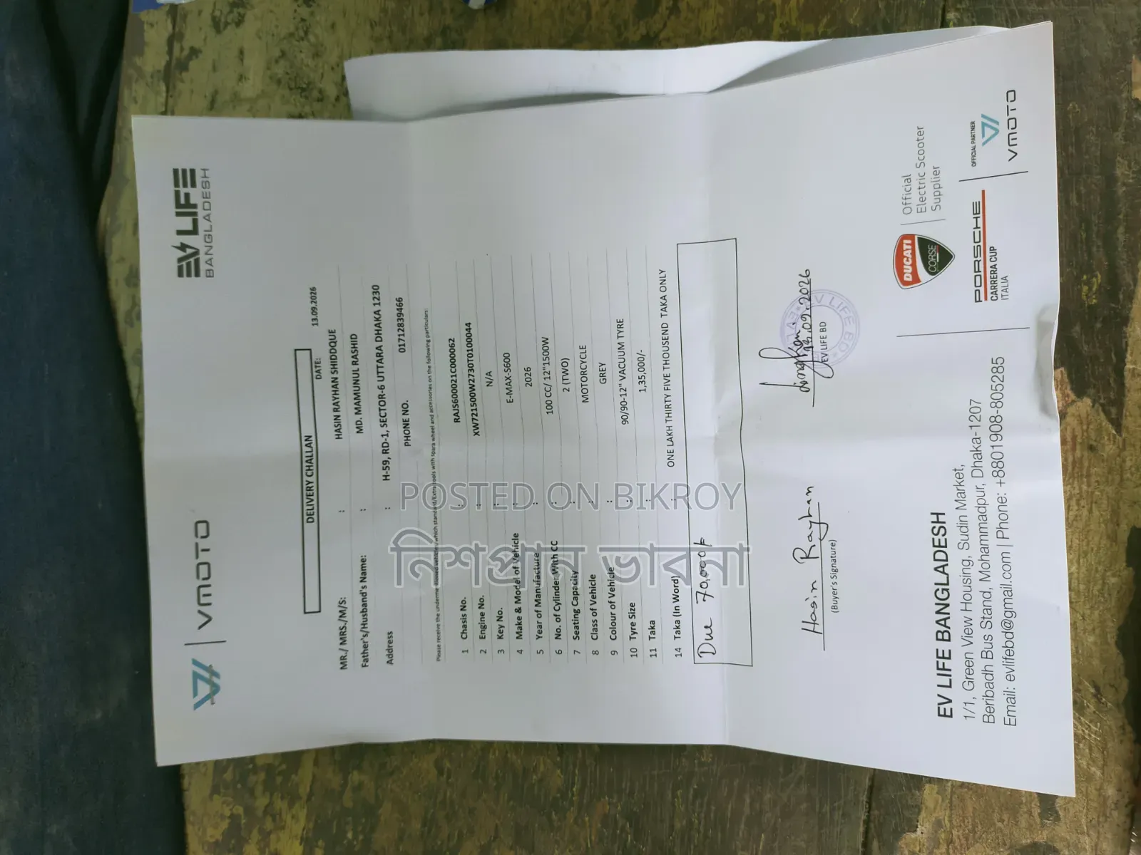 নতুন মোটরসাইকেল ২০২৬ রৌপ্য