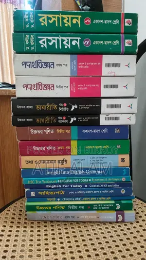 HSC All Books