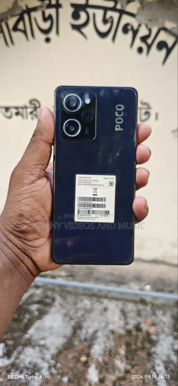 মোবাইল ফোন ২৫৬ জিবি কালো