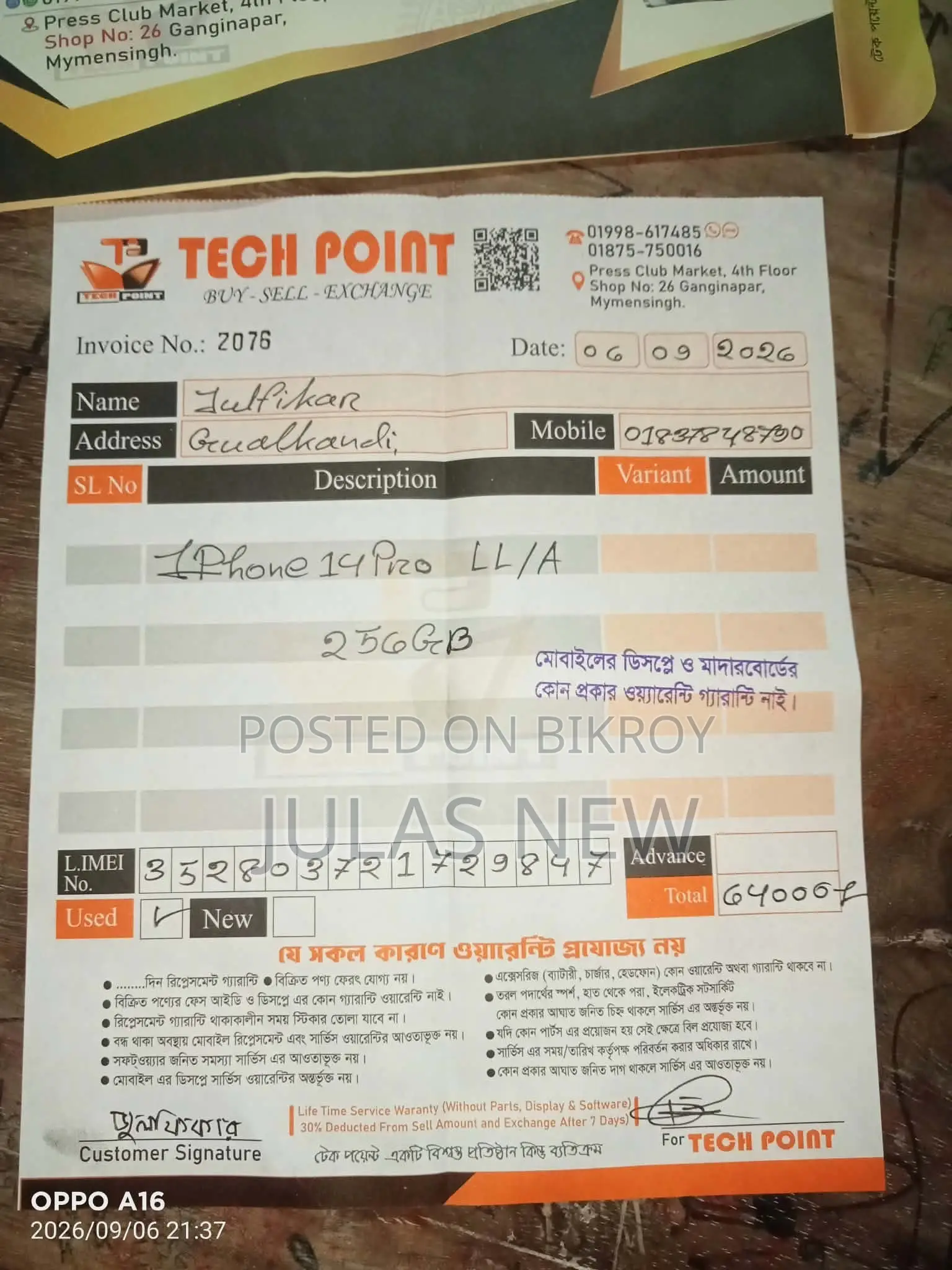 অ্যাপল আইফোন ১৪ প্রো ২৫৬ জিবি পার্পল