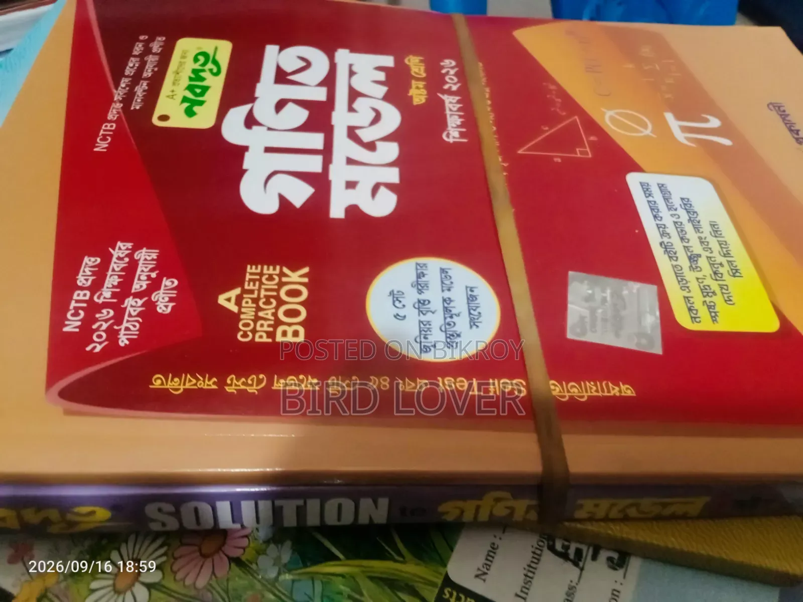 Nobodut Math Book Class Eight.