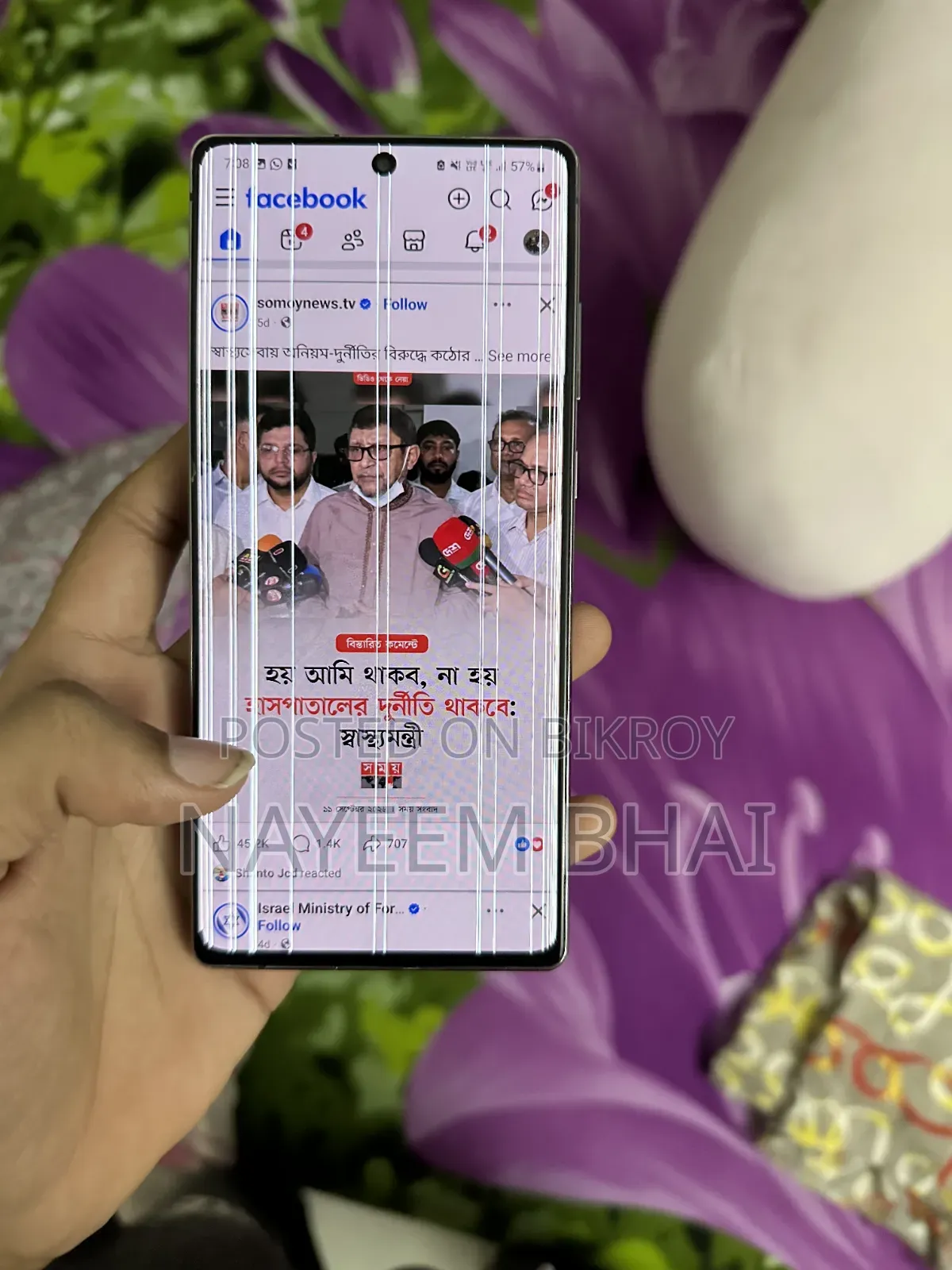 স্যামসাং গ্যালাক্সি নোট ২০ ৫জি ২৫৬ জিবি গ্রে