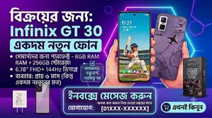 নিউ ইনফিনিক্স জিটি ৩০ ৫জি ২৫৬ জিবি গ্রে