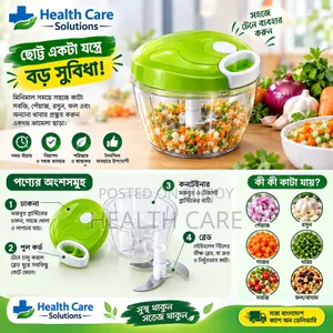 সবজি এবং ফল কাটার