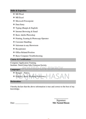 আমার জরুরি একটি চাকরি প্রয়োজন