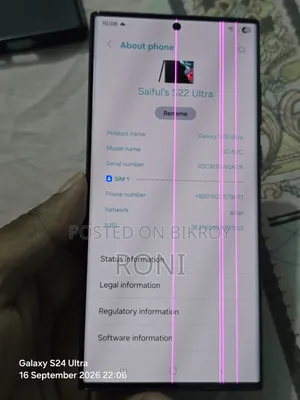 স্যামসাং গ্যালাক্সি এস২২ আল্ট্রা ২৫৬ জিবি গ্রে