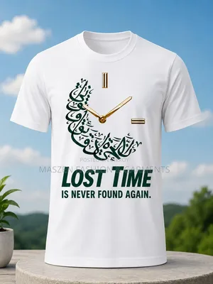 ইসলামিক টি শার্ট