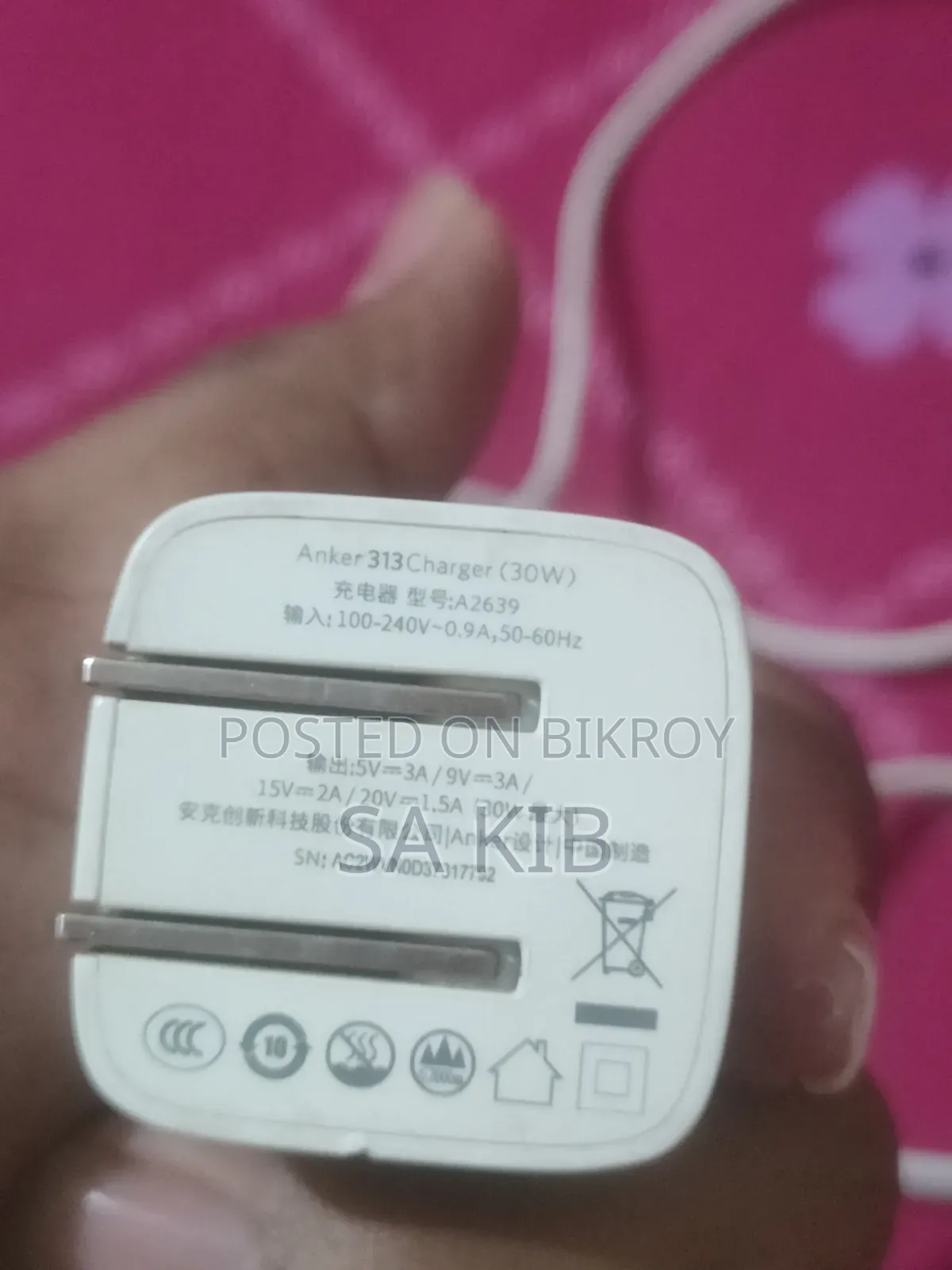 অ্যাঙ্কার চার্জার
