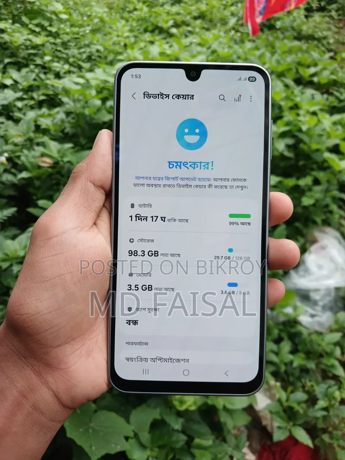 স্যামসাং গ্যালাক্সি এ১৭ ৫জি ১২৮ জিবি সিলভার