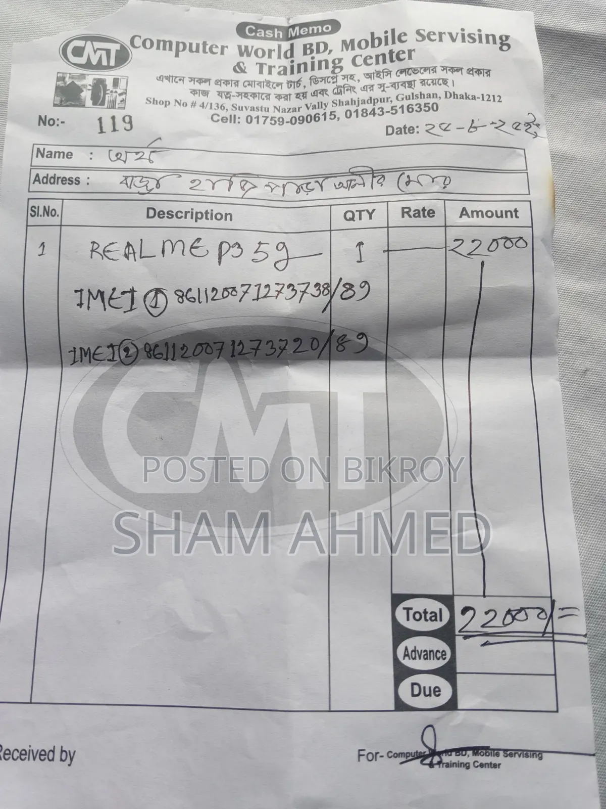 Realme 5 128 GB White