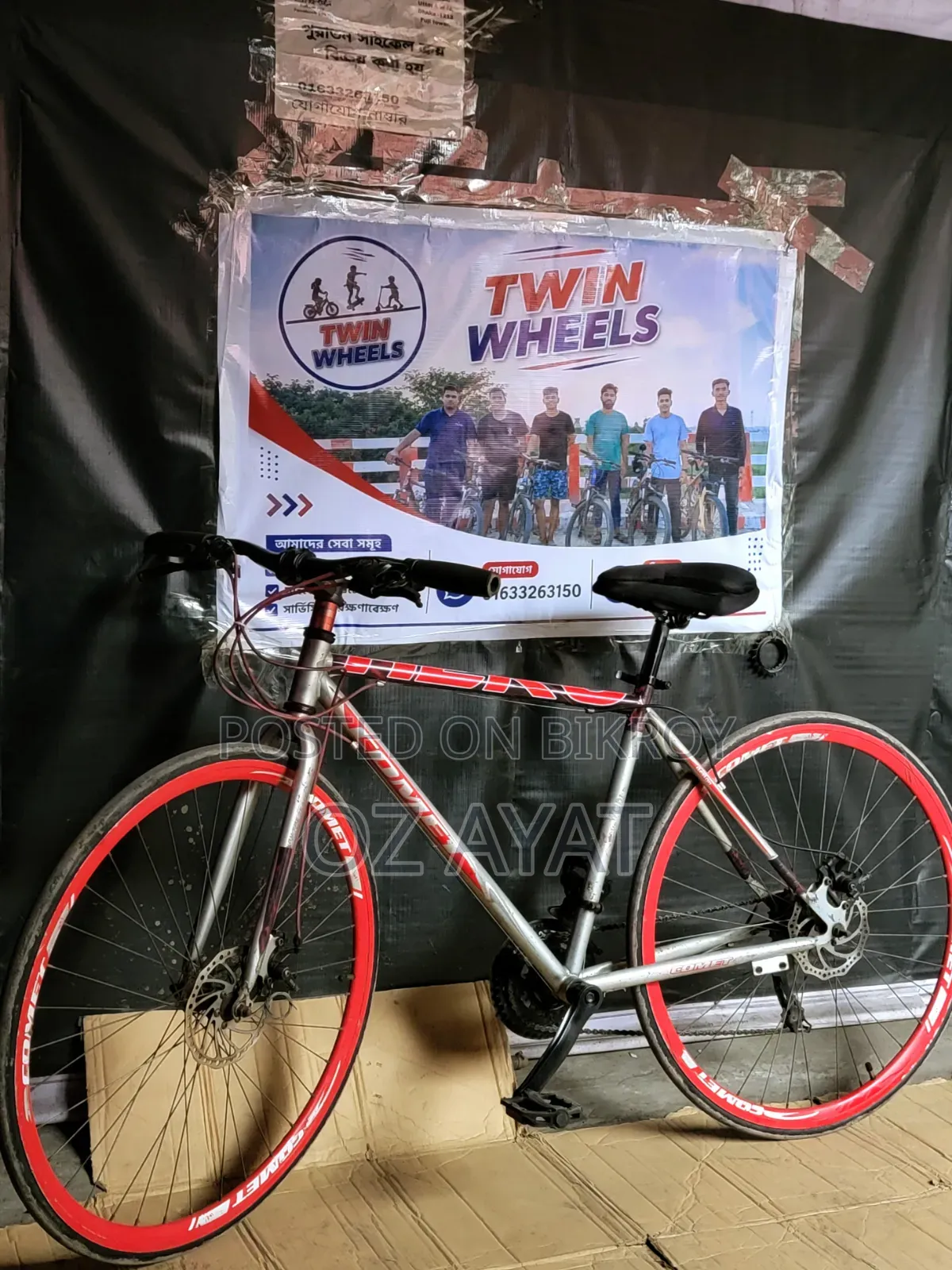 Road Bike Sell