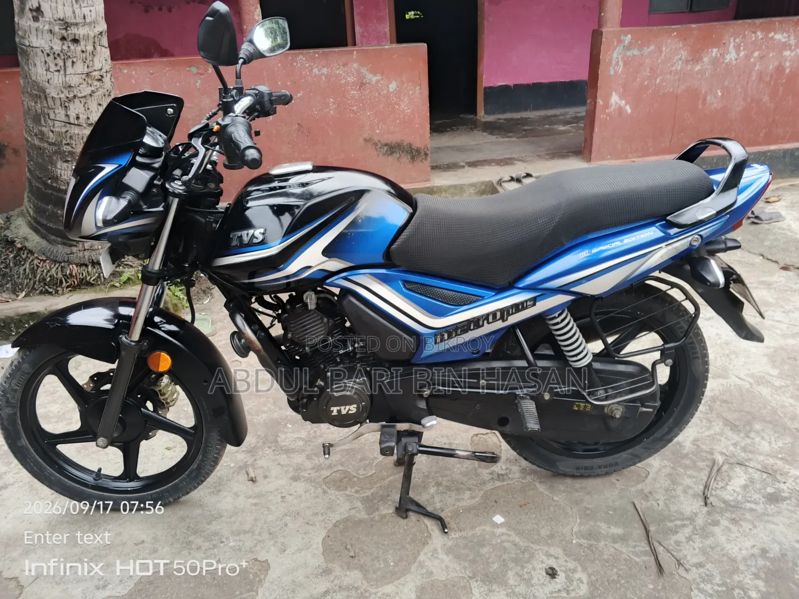 টিভিএস মেট্রো প্লাস ২০২২ নীল