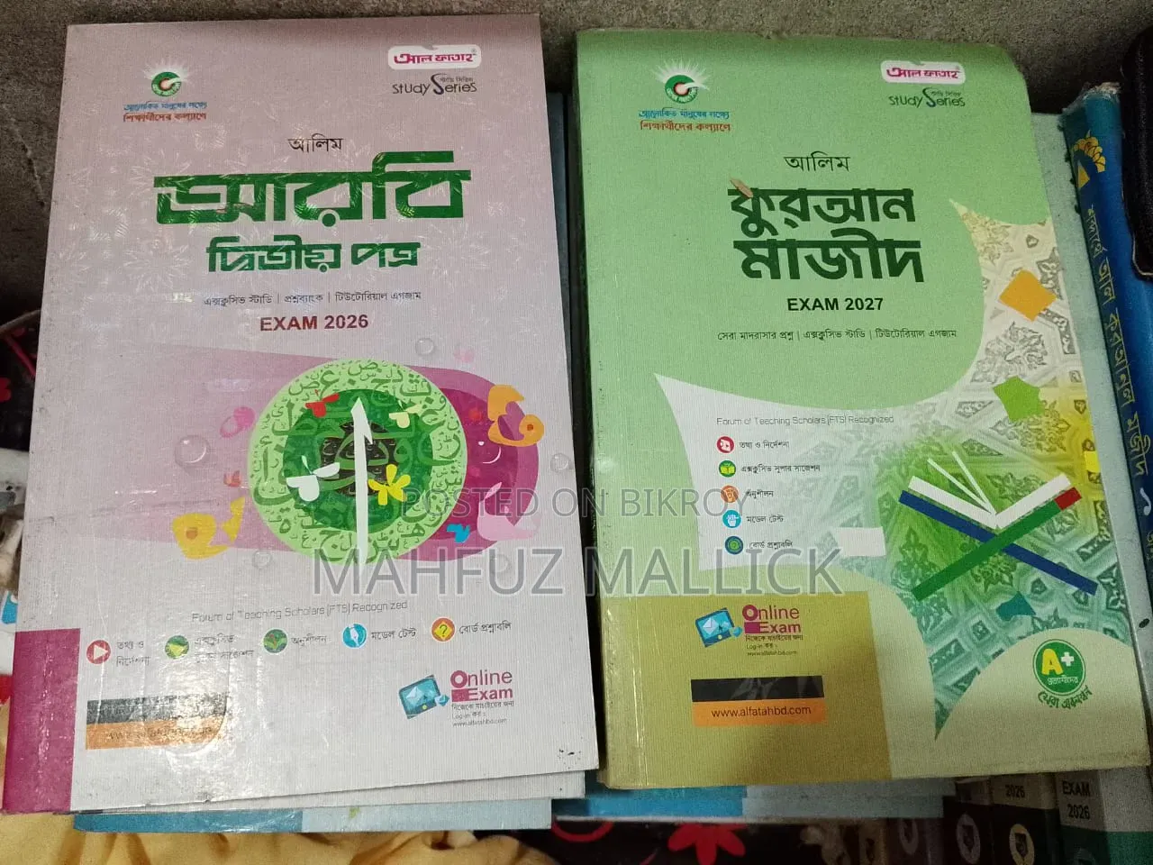 Alim 2026 All Guides
