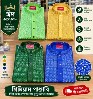 এক্সক্লুসিভ সাটিন কাপুর পাঞ্জাবি