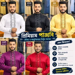 এক্সক্লুসিভ সাটিন কাপুর পাঞ্জাবি