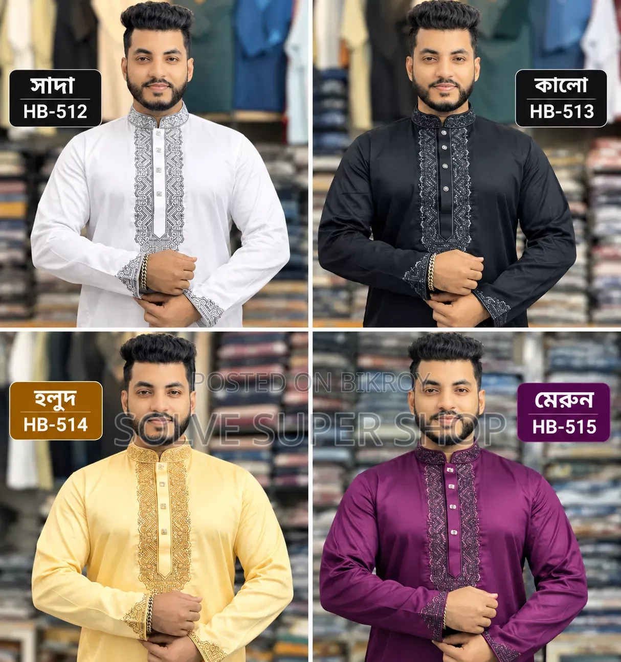 এক্সক্লুসিভ সাটিন কাপুর পাঞ্জাবি