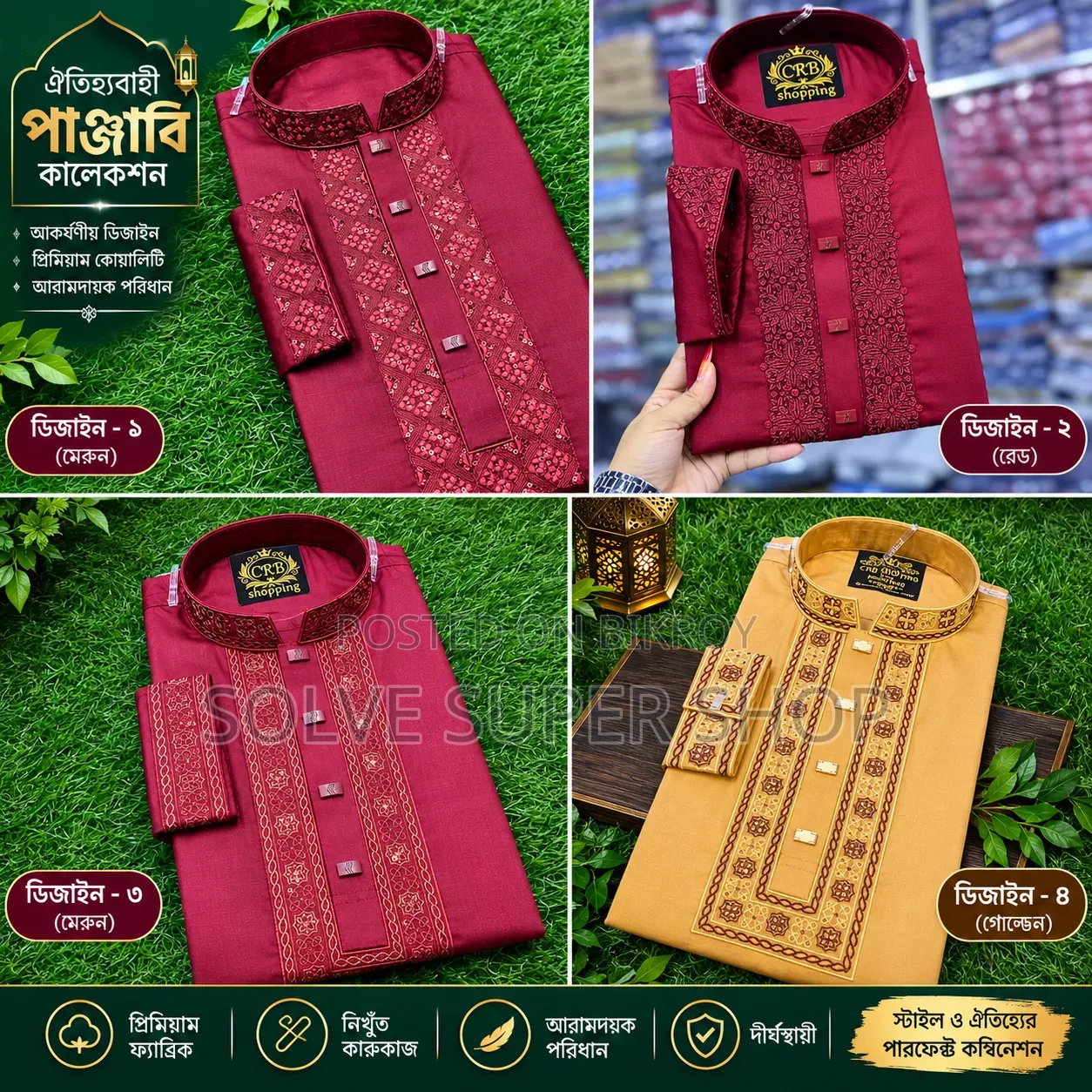 Premium Slub Satin Panjabi – Redefining Royal Look!