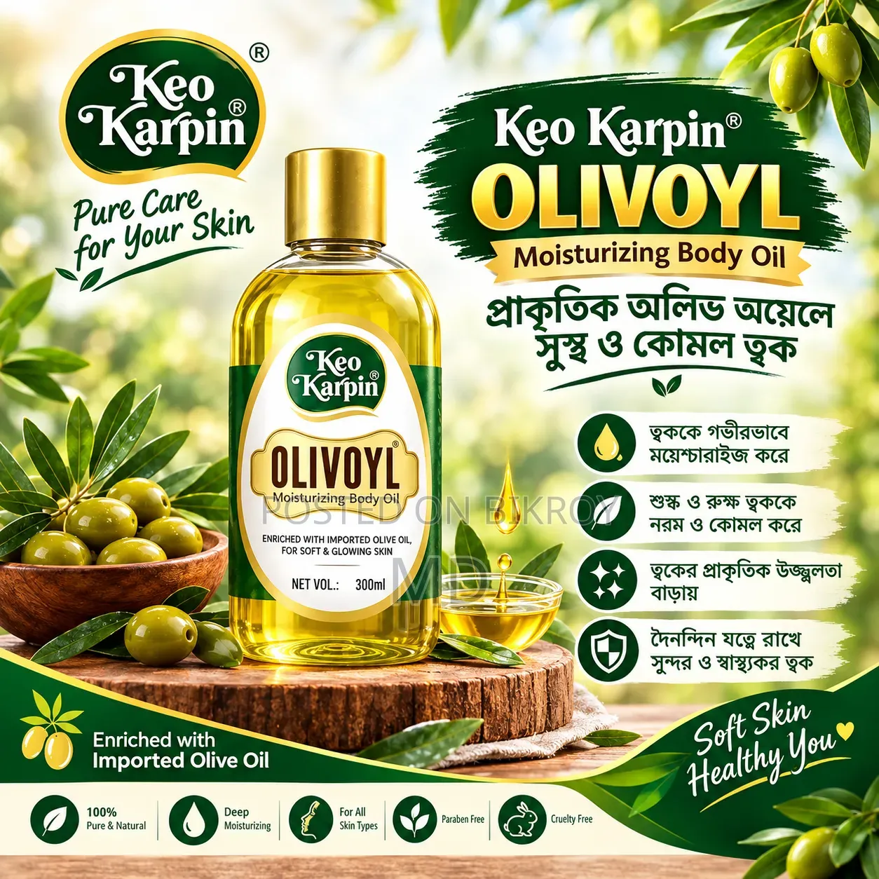Keo Karpin OLIVOYL Moisturizing Body Oil 300ml