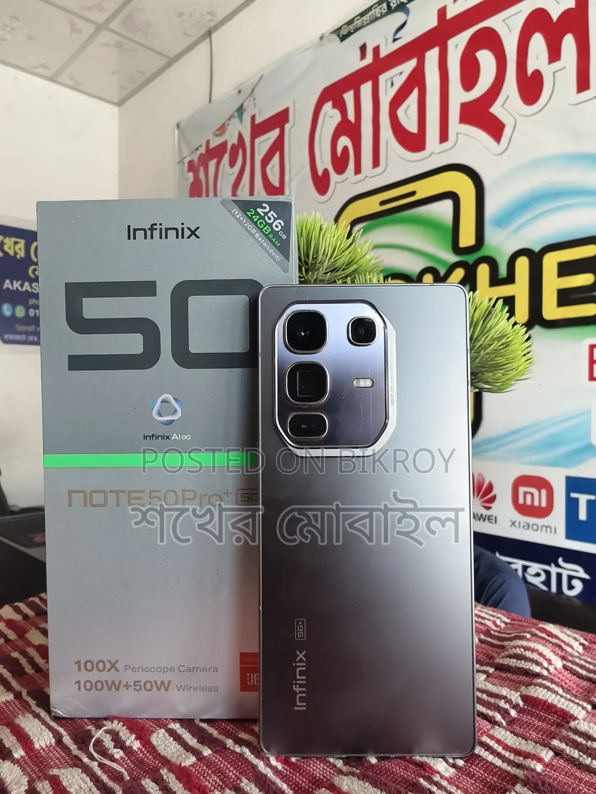 ইনফিনিক্স নোট ৫০ প্রো প্লাস ২৫৬ জিবি গোল্ড