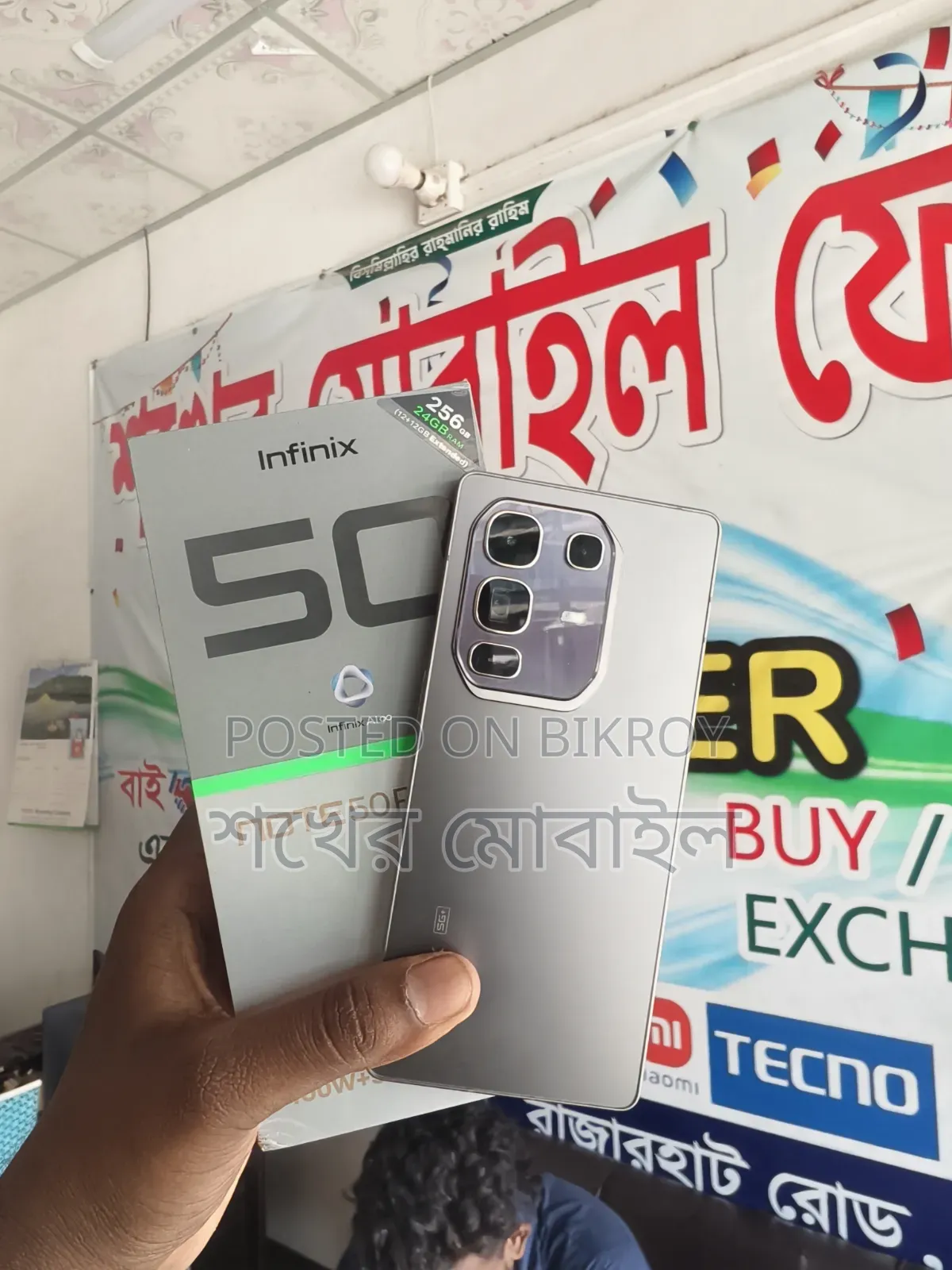 ইনফিনিক্স নোট ৫০ প্রো প্লাস ২৫৬ জিবি গোল্ড