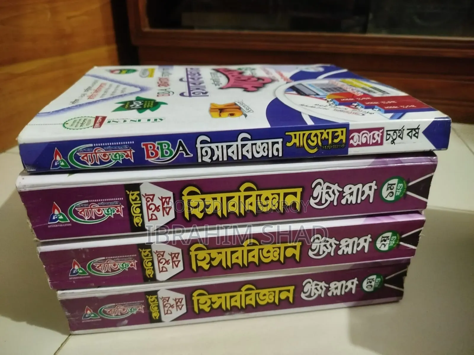 বিবিএ (অনার্স) ৪র্থ বর্ষ — ফাইনাল ইয়ার স্টাডি অ্যাকাউন্টিং ডিপার্টমেন্ট