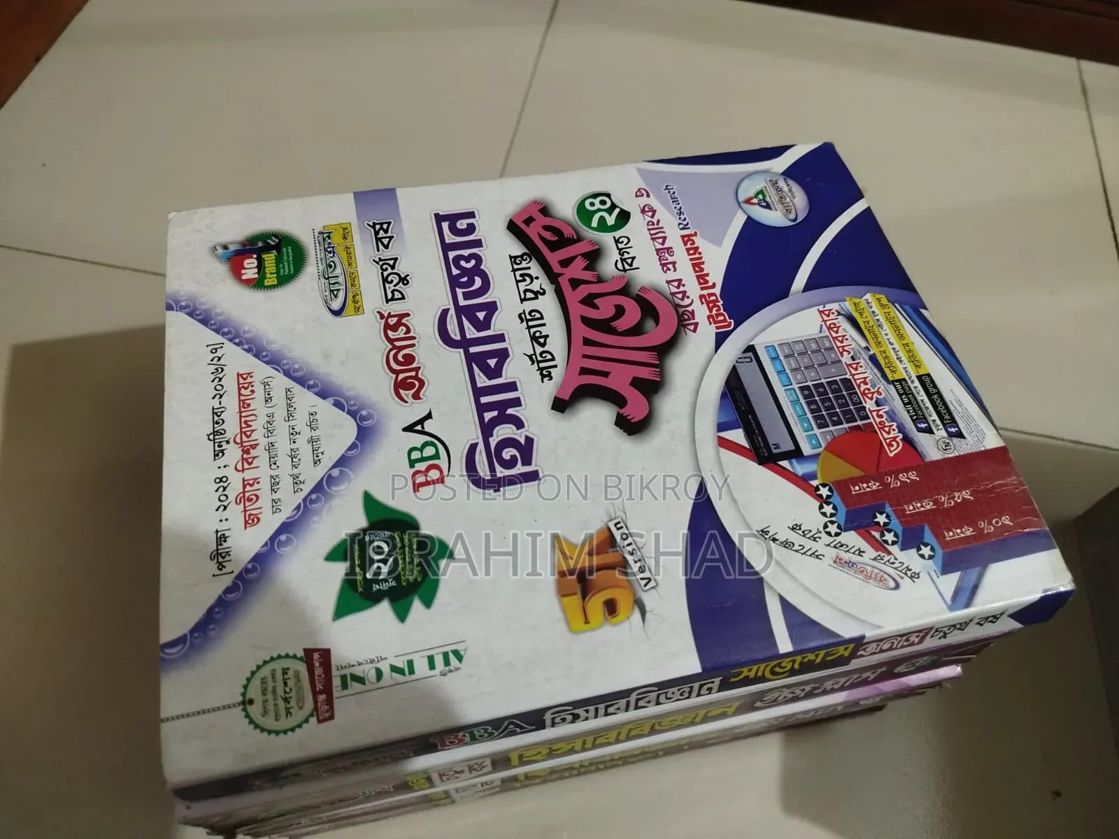 বিবিএ (অনার্স) ৪র্থ বর্ষ — ফাইনাল ইয়ার স্টাডি অ্যাকাউন্টিং ডিপার্টমেন্ট