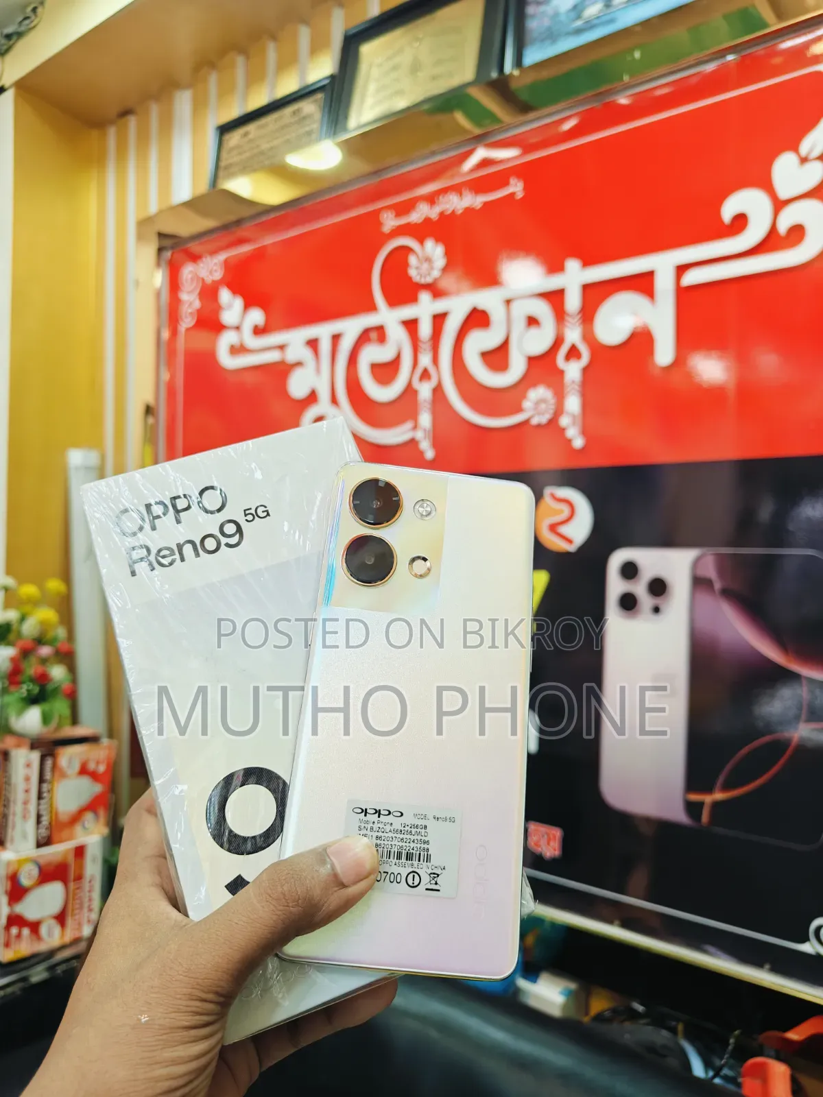 Oppo Reno9 256 GB Gold