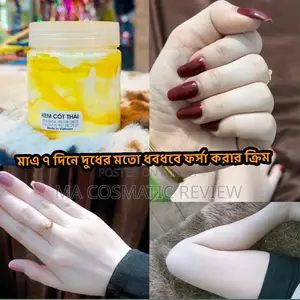 মাখন বডি ক্রিম || বডি ফর্সা করার ক্রিম Kem Cot Thai Body Cream