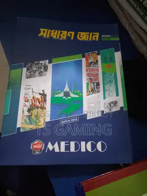 Medico General Knowledge 2025 — Absolutely Clean Book: