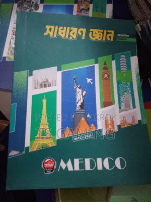 Medico General Knowledge 2025 — Absolutely Clean Book: