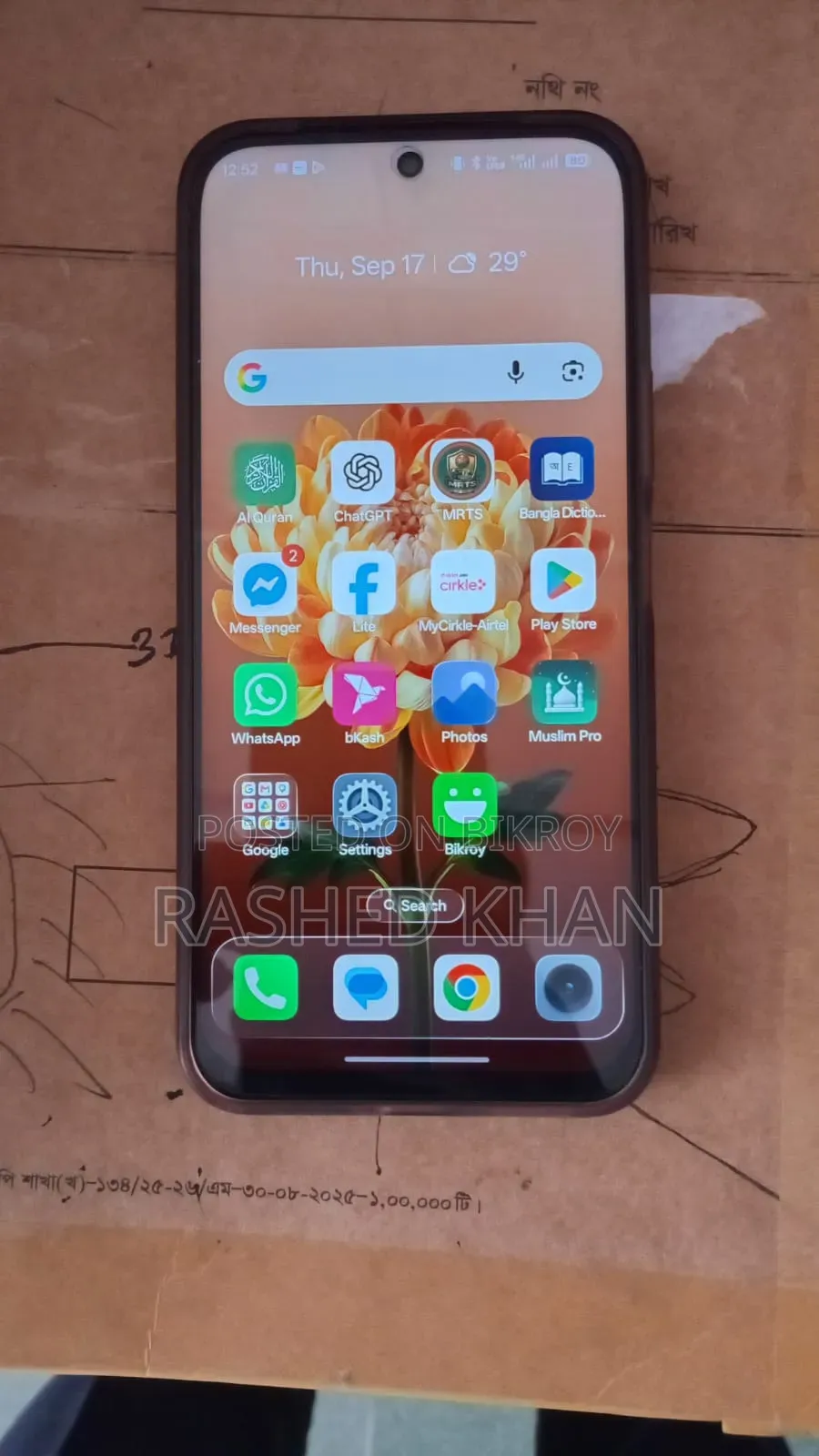 রিয়েলমি সি৮৫ ৫জি ১২৮ জিবি