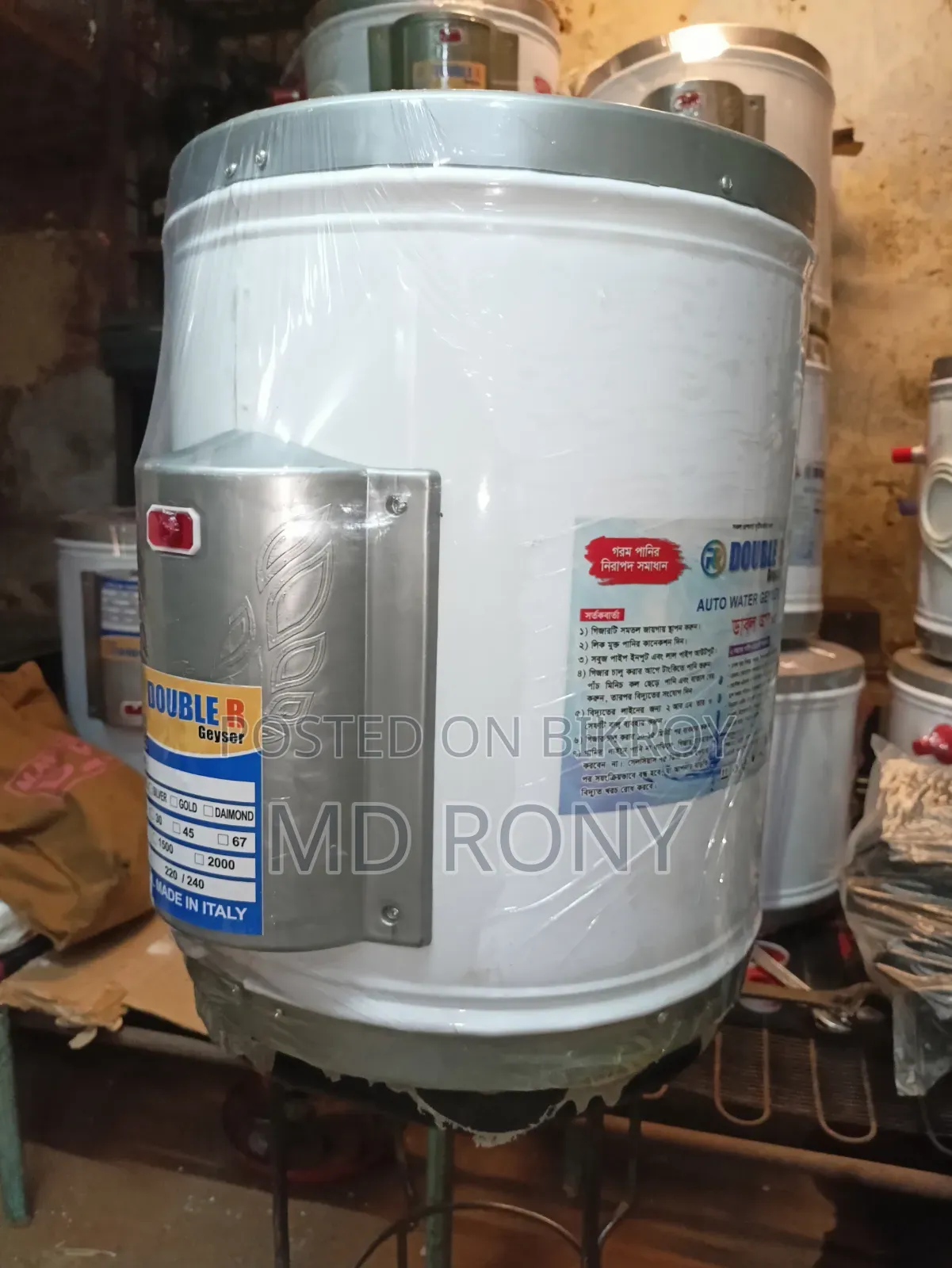 4999 Geyser, Geyser Free Delivery