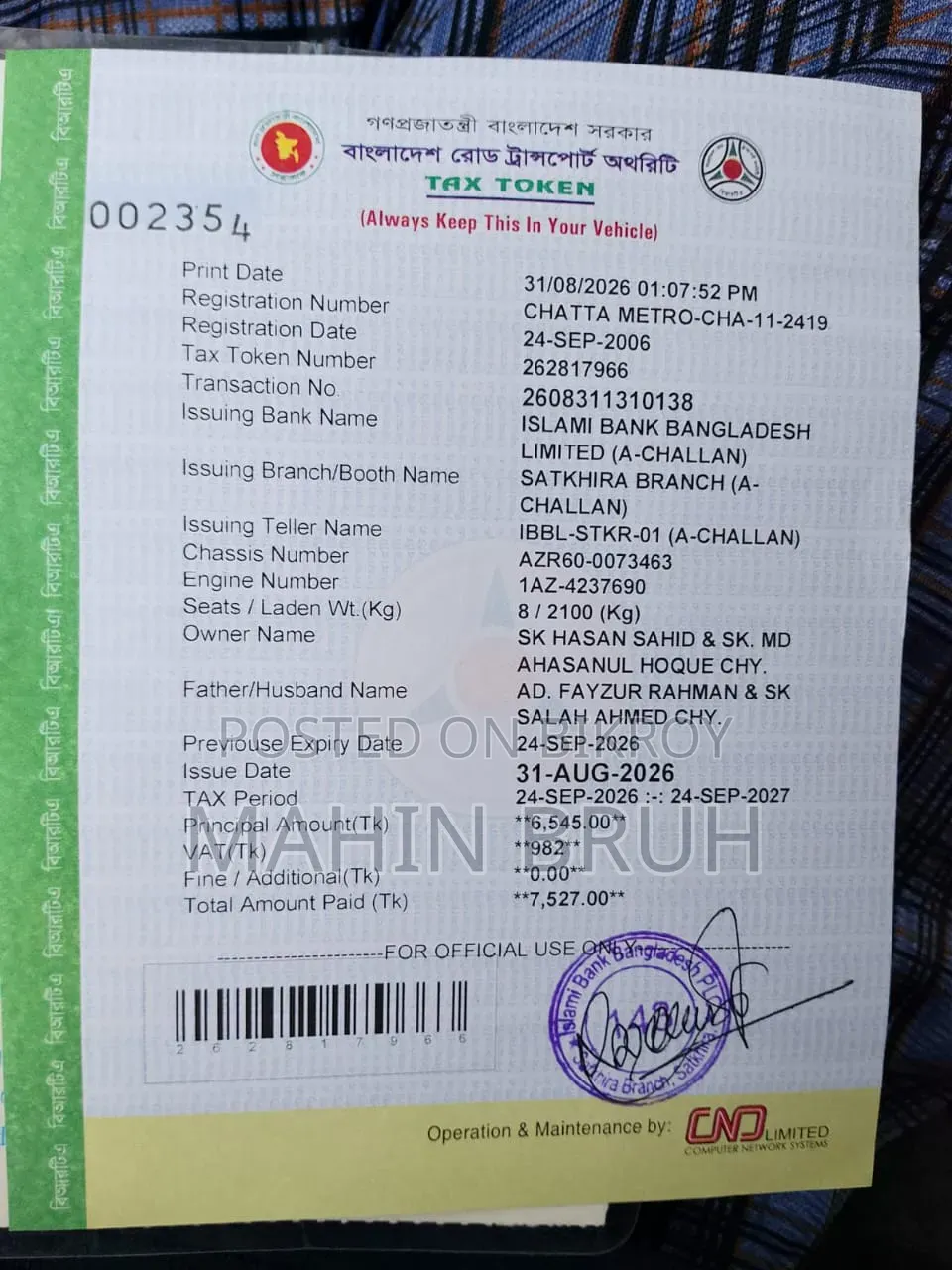 টয়োটা নোয়া ২.০ এডব্লিউডি (৮ সিটার) ২০০৬ কালো