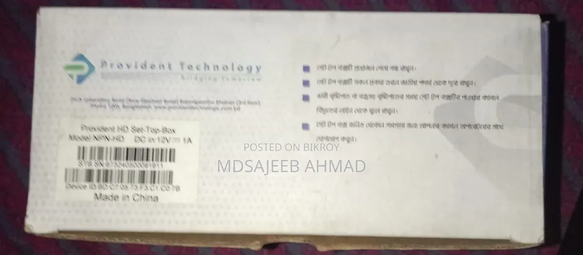 Provident HD Set Top Box